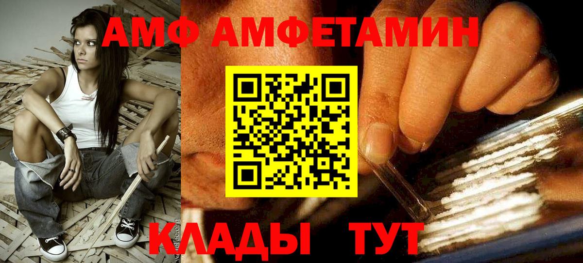 АМФЕТАМИН  Вход с VPN  Королёв  Amphetamine  Амфетамин 97% 