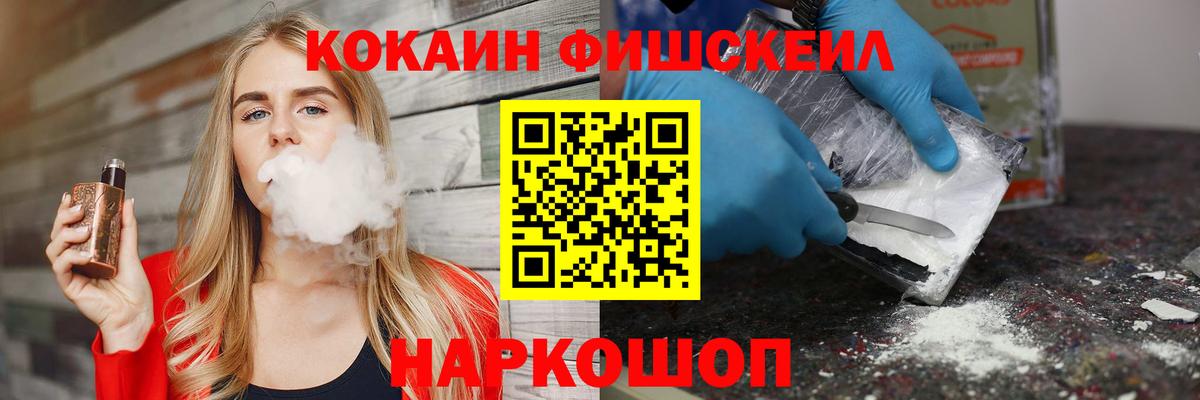 Кокаин 99% Королёв
