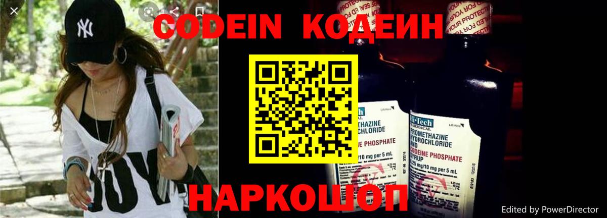 Кодеиновый сироп Lean напиток Lean (лин)  Вход с VPN  Codein напиток Lean (лин)  Королёв 