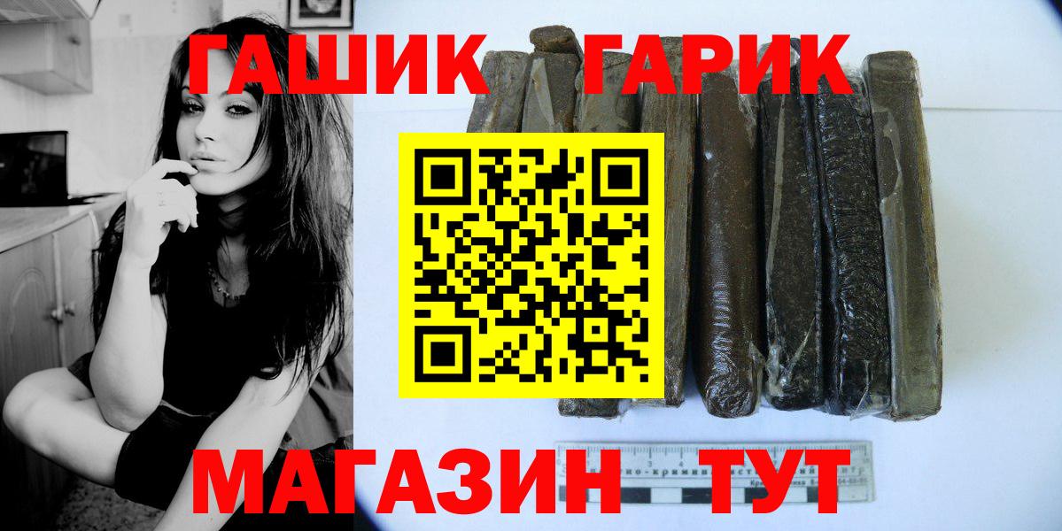 ГАШИШ VHQ  Вход с VPN  Королёв  ГАШ 40% ТГК 