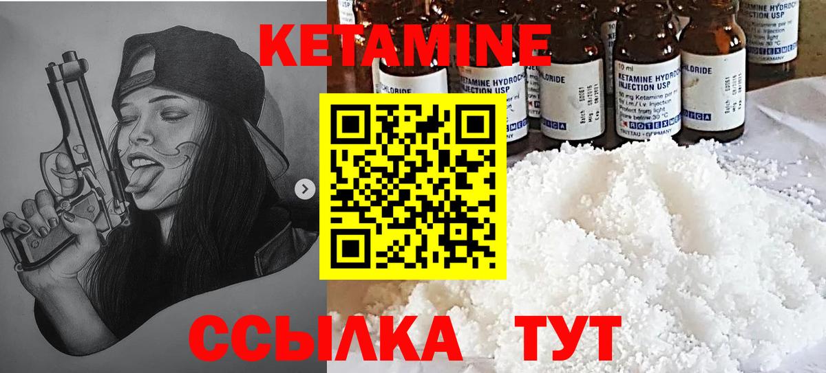 КЕТАМИН VHQ  Вход с VPN  Королёв  Кетамин ketamine 