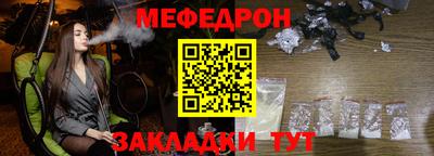 мяу мяу кристалл Коммунар