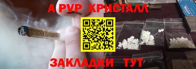 мяу мяу кристалл Коммунар