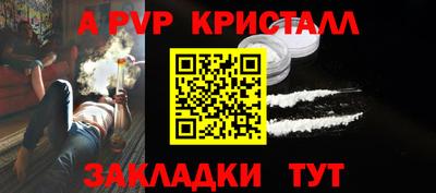 мяу мяу кристалл Коммунар