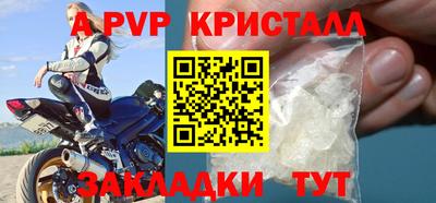 мяу мяу кристалл Коммунар