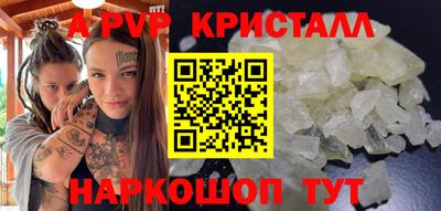 мяу мяу кристалл Коммунар