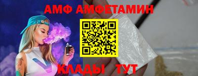 амфетамин Комсомольск-на-Амуре