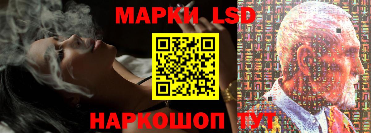 LSD-25 экстази ecstasy Королёв