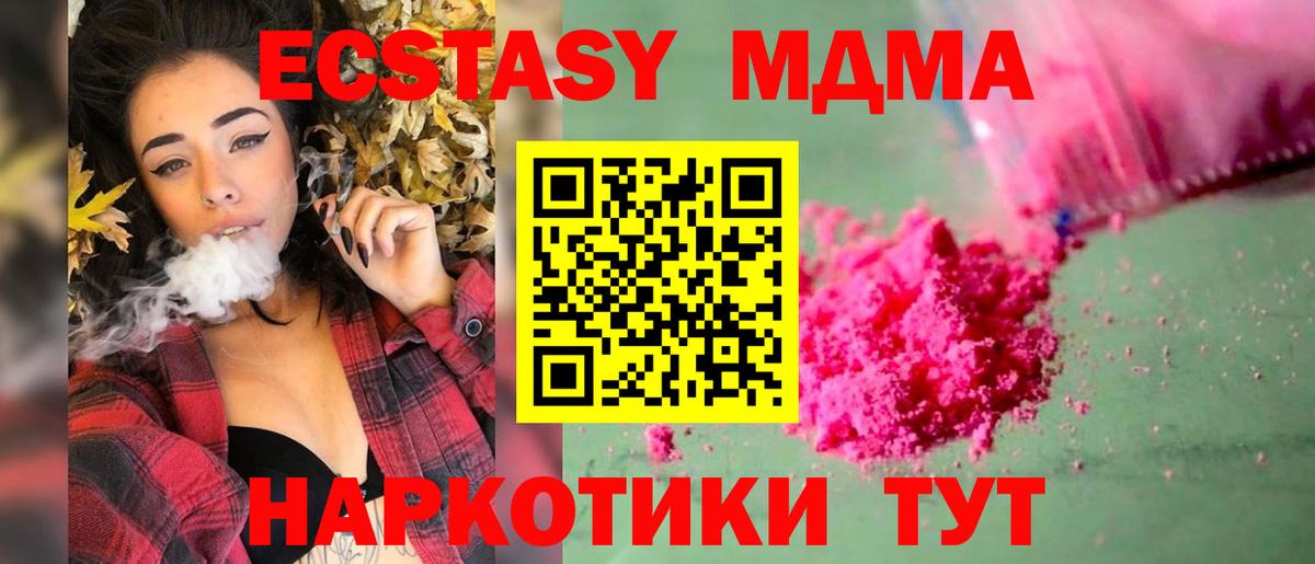 МДМА Molly  Вход с VPN  МДМА  Королёв 