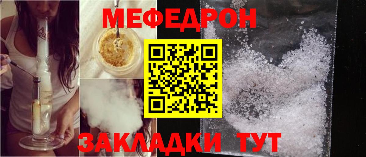 Мефедрон мука Королёв