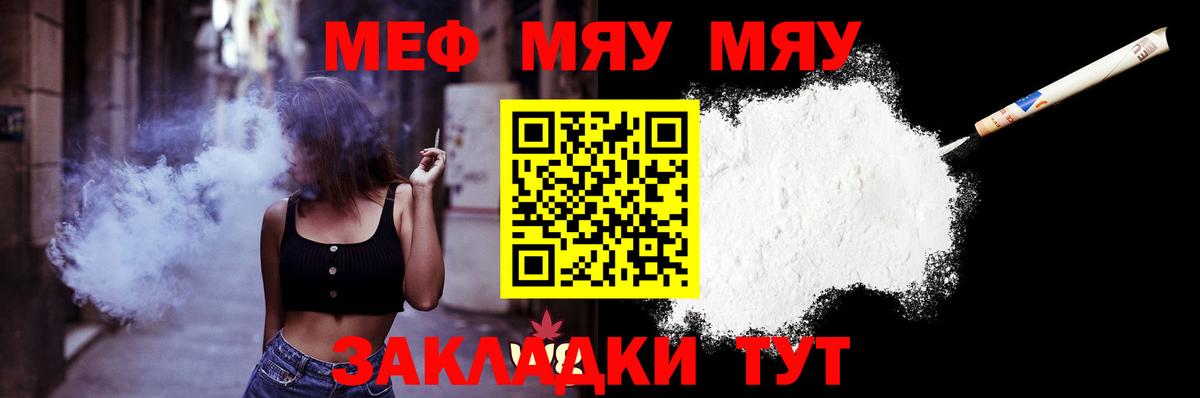 Меф  МЕФ кристаллы  мега как зайти  МЯУ-МЯУ  Королёв  Вход с VPN 