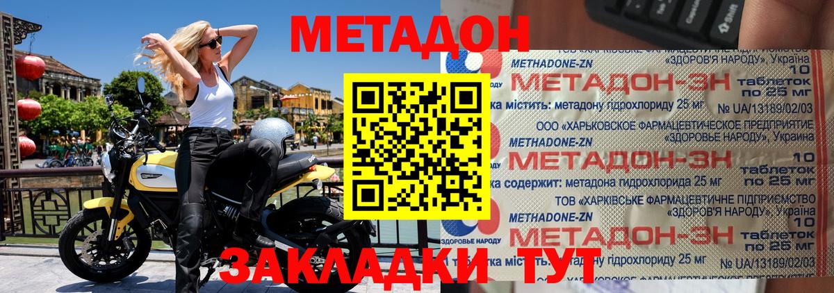 гидра ONION  МЕТАДОН methadone  Вход с VPN  Королёв 