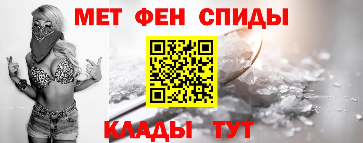 Первитин  МЕТАМФЕТАМИН кристалл  Вход с VPN  Королёв 
